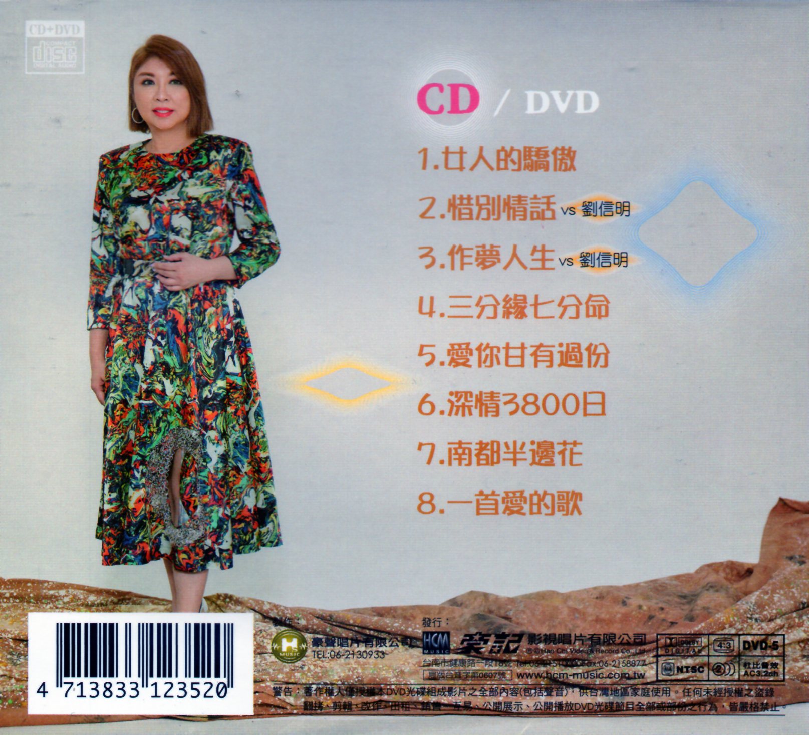 陳思安-惜別情話CD(豪聲)(mega) MI1636089583