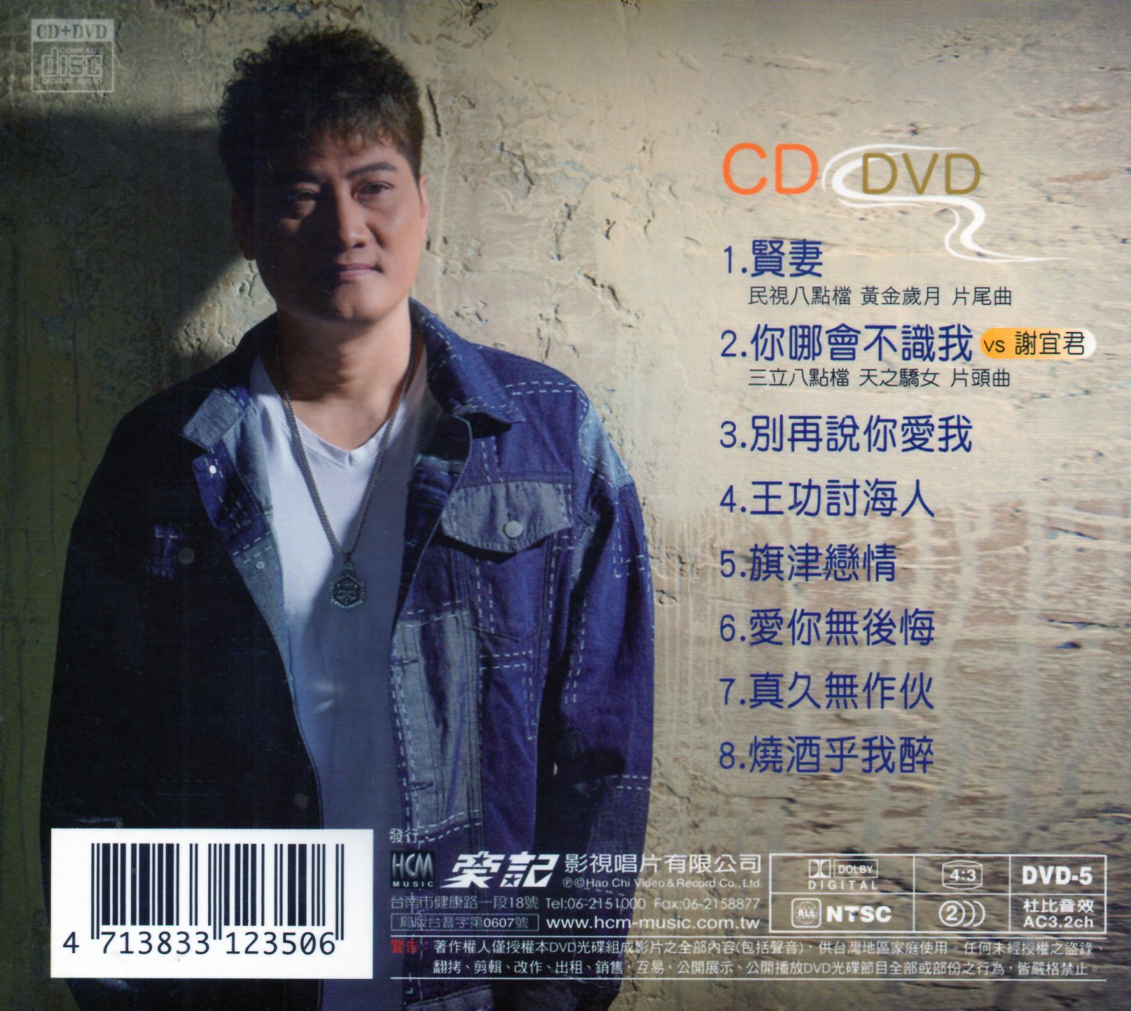 楊哲-賢妻CD(豪記)(mega) MI1636089777