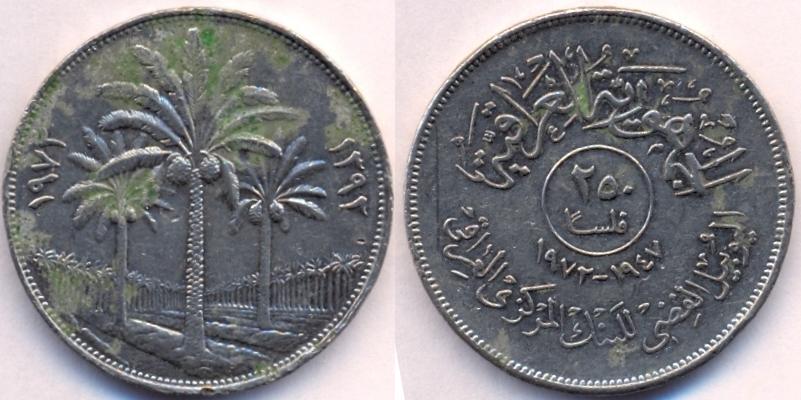 انواع ال250 فلس في تاريخ المسكوكات العراقية  Iraq_KM136_250Fils_1972