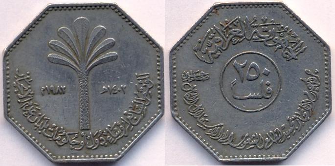 انواع ال250 فلس في تاريخ المسكوكات العراقية  Iraq_KM155_250Fils_1982
