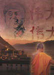 CHINA NOW Tibet-background