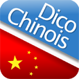 Un dictionnaire chinois 汉法法汉词典 (Android)  Dico_logo