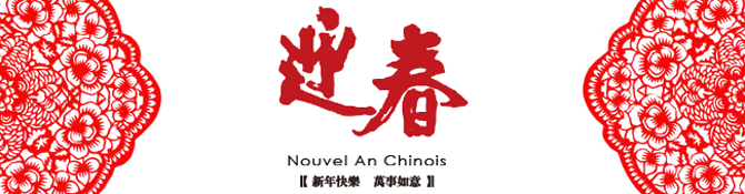Nouvel An Chinois Nouvelan_banniere