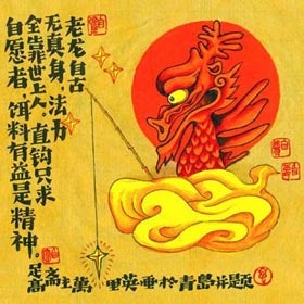 Portraits Astrologiques Chinois Dragon