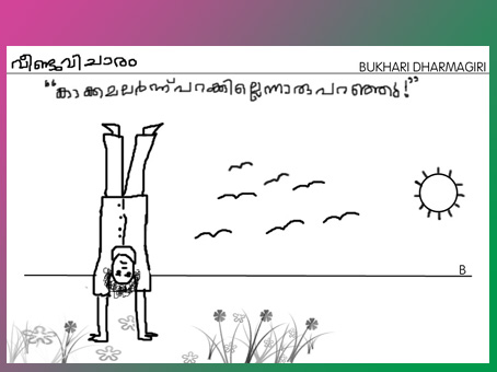 = Alpam Chirikkam = - Page 3 Cartoon-bukhari-c3