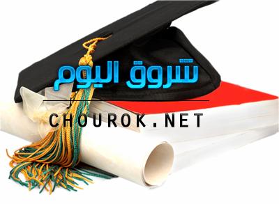 مشاريع دكتوراه أل أم دي LMD المقبولة للموسم الجامعي 2014-2015 Magister