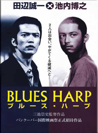 Takashi Miike - Le topic officiel Blues