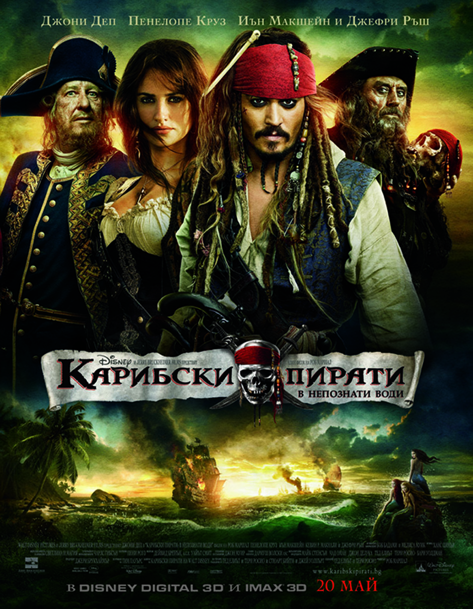 Pirates of the Caribbean: On Stranger Tides / Карибски пирати: В непознати води (2011) P_144800