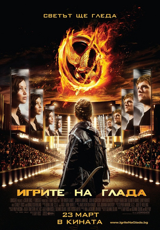 Игрите на глада (The Hunger Games) 2012 P_177262