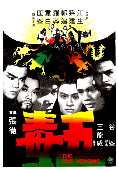 5 VENINS MORTELS - Chang Cheh, 1978, Hong Kong FiveDeadlyVenoms