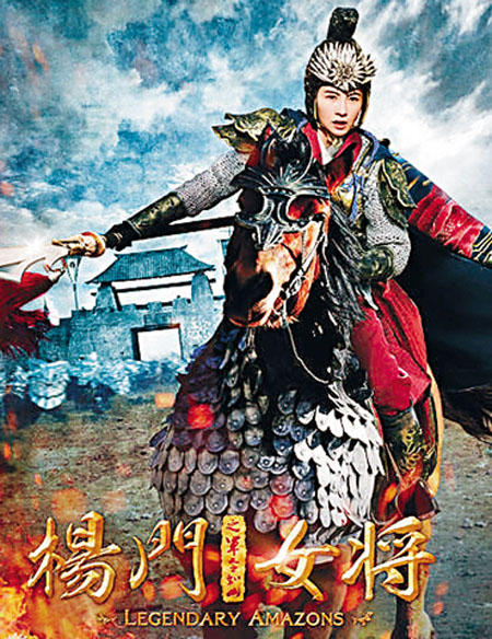 phim Legendary Amazons : Dương Môn Nữ Tướng (2011) DVDSCRx264 [600MB]  P-1