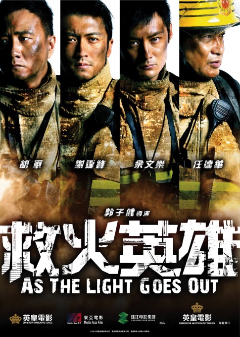 As the Light Goes Out (2014) As-the-Light-Goes-Out-2014-1