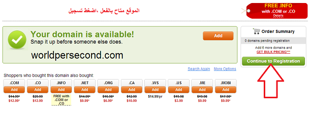 شرح شراء دومين واستضافة مواقع بالتفصيل Domain and hosting Search_domain4