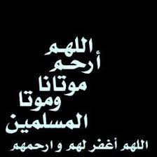 وفـــاة مقتصــدة بعــد انهيــار عصبـــي إثــــر قـــرار وزاري بطردهــــا فــــي وهــــران Ckfu13757700511