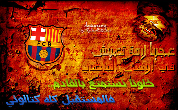 صورفريق برشلونة Houcineweb1203