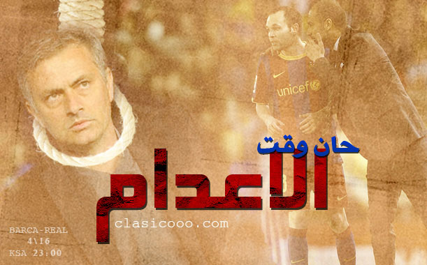 حان وقت الاعدام  Gfx-10.16-04