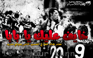 الكلاسيكو قرب  والحرب ولعت .... Theman0403clas2