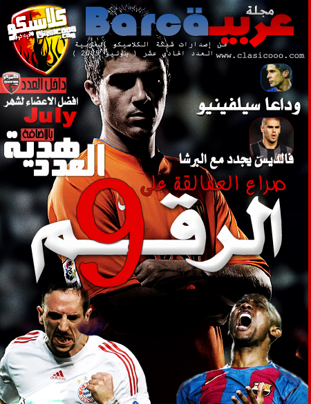 مجله عربية BARCA B1