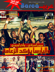 صور للبرسا متجدد يوميا إن شاء الله Tm_Barca_MG3