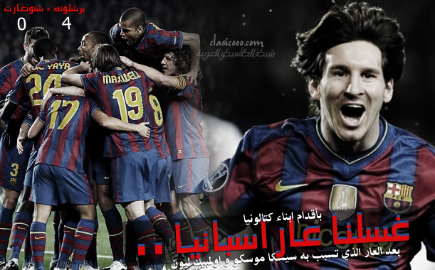     .... -  9 Barca-stot3