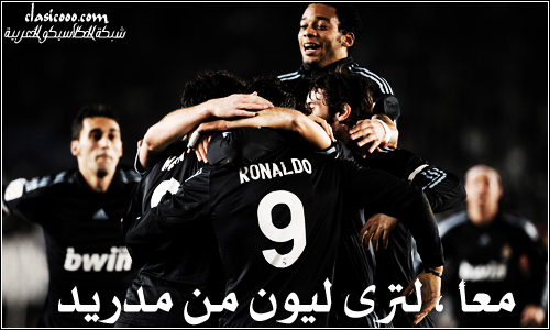 تصاميم ريال مدريد Pic7_43