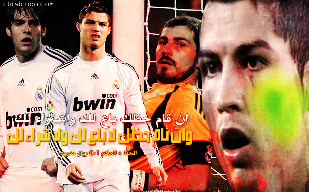 صور cristiano ronaldo من إختياري ..روعه جداً 453454344453