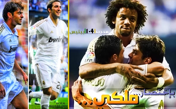 صور مدريدية 16_10_2011_22_27_97603