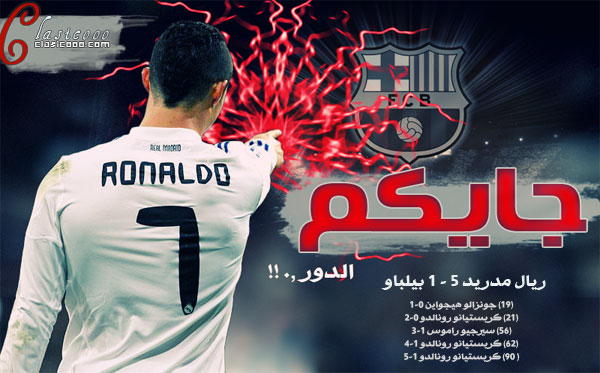 كلاسيكو اوروبا ... برشلونه وريال مدريد 21.11.v1va