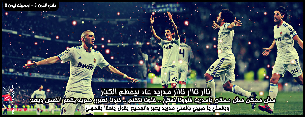 " "       ... 3  0 ...hala madrid Aboodi-Alfaluji-16-03-win