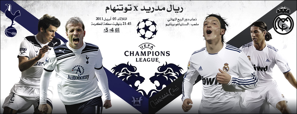 ريال مدريد Vs توتنهام (تقديم) Hamdangraphics-0404