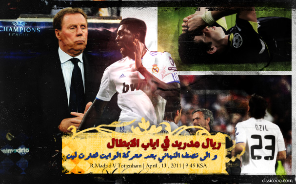 يوتيوب اغنية ريال مدريد2011 اغنية ريال مدريد للتحميل youtube Mohammed-jabali11-4