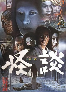 [Japanese] Kaidan (1964) Kwaidan_poster