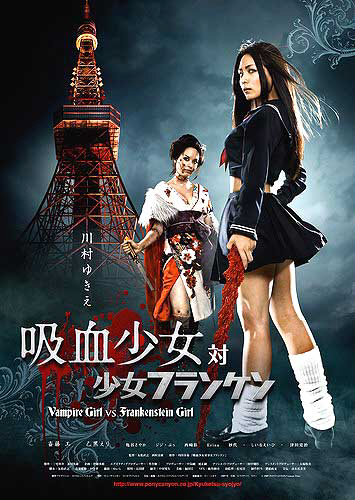 VAMPIRE GIRL VS FRANKENSTEIN GIRL - 2009 Fstgirlaff2