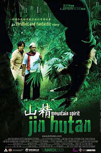 JIN HUTAN aka MOUNTAIN SPIRIT - Jeffrey Wong, Malaisie Jinhutanb