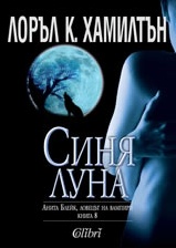 Поредица: Анита Блейк, ловец на вампири - Лоръл К. Хамилтън [Anita Blake, Laurell K. Hamillton] Absinialuna2