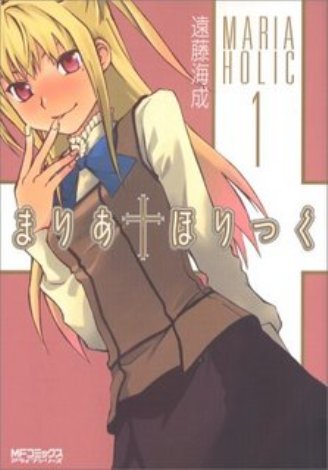 MARIA†HOLIC se convertirá en un anime 002_small