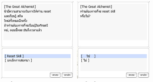 [VX]Dhoom Script Workshop Ragnarok_TheGreatAlchemist_talk