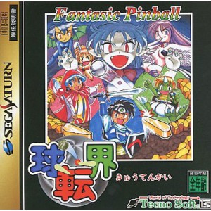 liste et descriptif de jeux saturn jap Sega-saturn-fantastic-pinball-jap