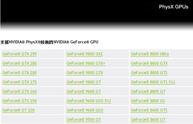 ATi HD5870 + nVIDIA GT220 (PhysX) ::: Funciona! Physx_gpu