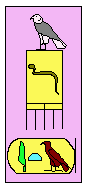 الملك حوتب - (حورس) حوتب - سخموى   8609