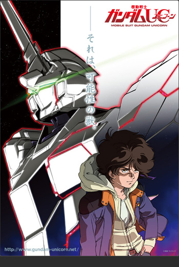 Gundam Unicorn ImgMain_01