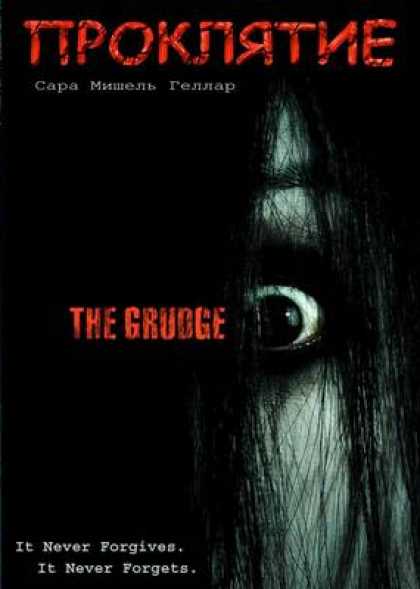 The Grudge 185-1