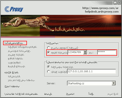 حصريا وقبل اي منتدى اقوى برنامج لفتح الفيس بوك وجميع المواقع المحجوبة  في سوريا 22 9 2011 Cpuser