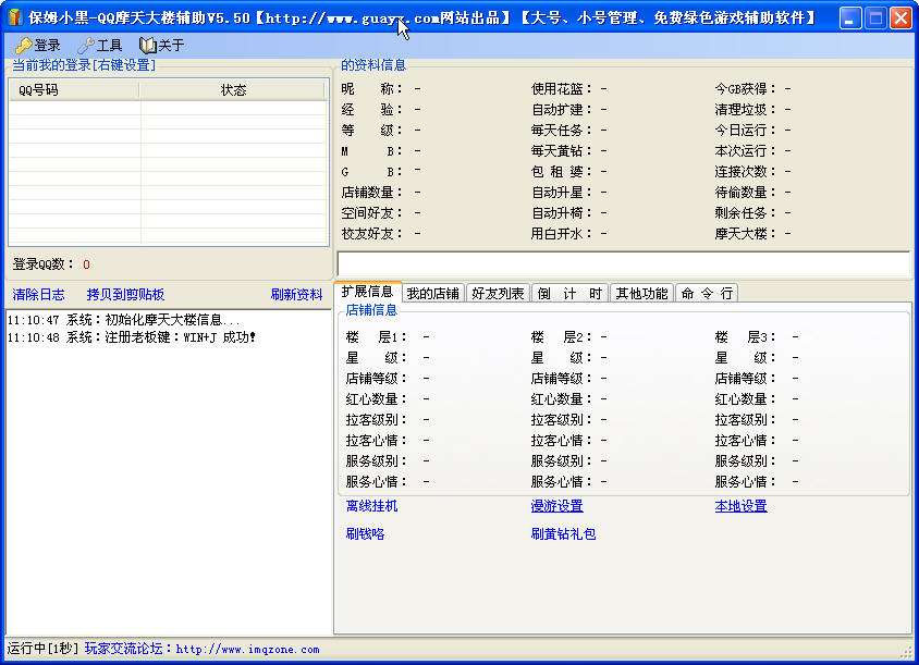 [06.09]绿色精品软件更新[西布伦整理] 201089112934