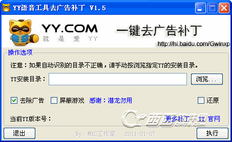 [12.11]最新绿色精品软件更新[西布伦整理] 20111210103033