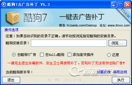 [更新][12-11]免费软件每日更新[大话足球整理] 201112109267