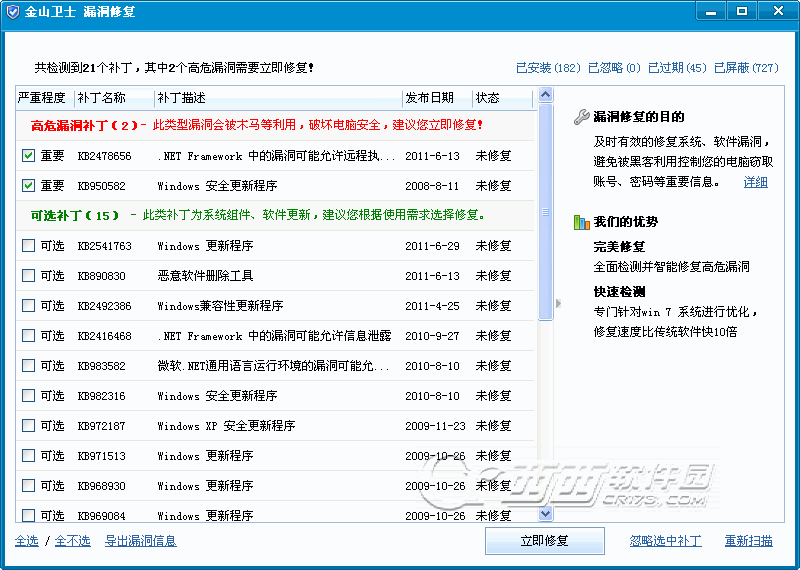 [12.04]最新绿色精品软件更新[西布伦整理] 2011123112859