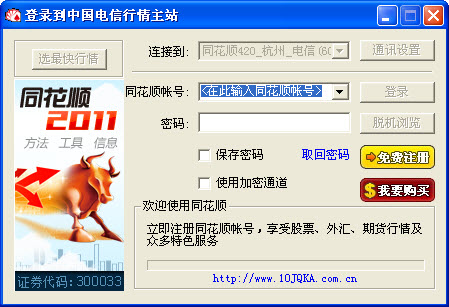 [11.29]绿色精品软件更新[西布伦整理]  2011314174755