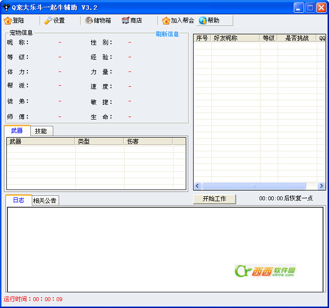 [11.28]绿色精品软件更新[西布伦整理] 201172611381