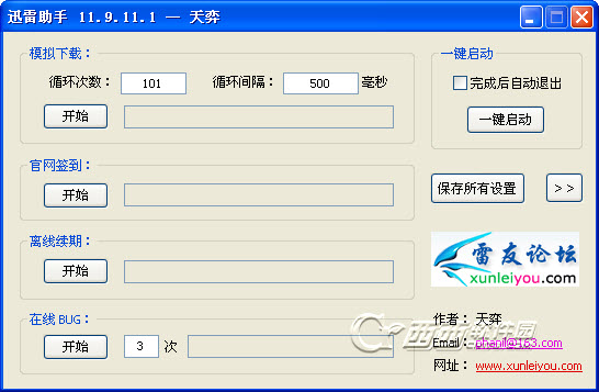 [10.28]绿色精品软件更新[西布伦整理]  201191616440